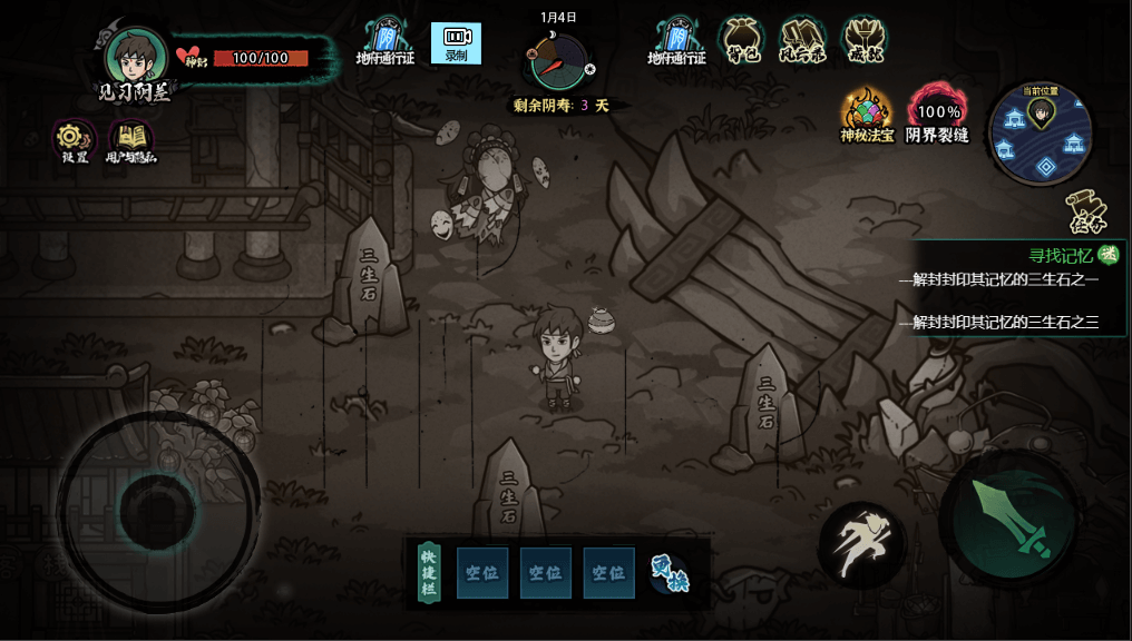 【新游推荐】我在阴间当差今日10:03首发上线