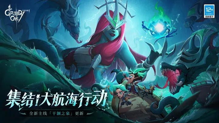 【新游推荐】贪婪洞窟2今日09:47首发上线