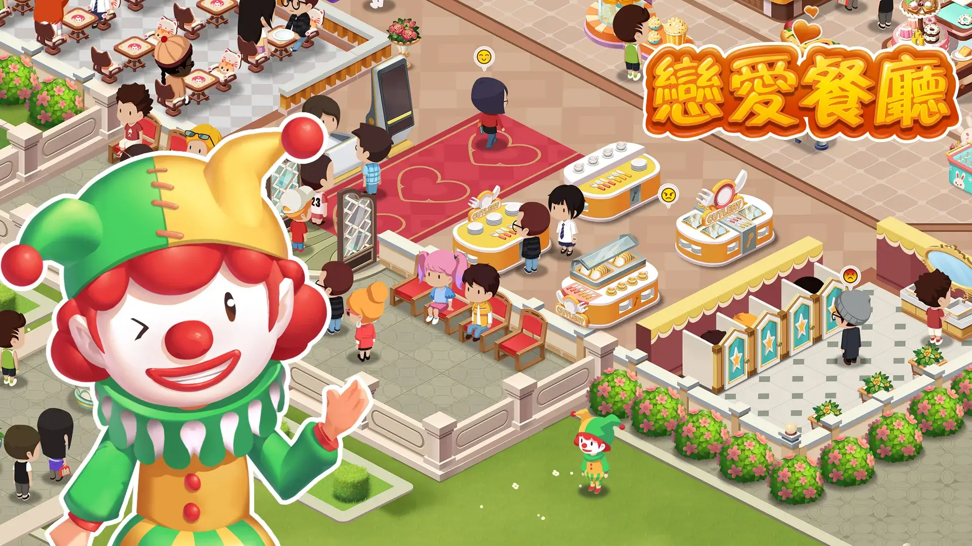 【新游推荐】恋爱餐厅今日15:45首发上线