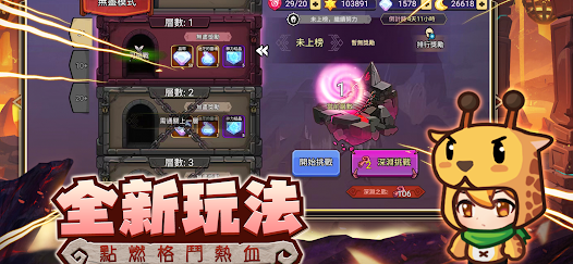 【新游推荐】地下城与勇者今日09:53首发上线