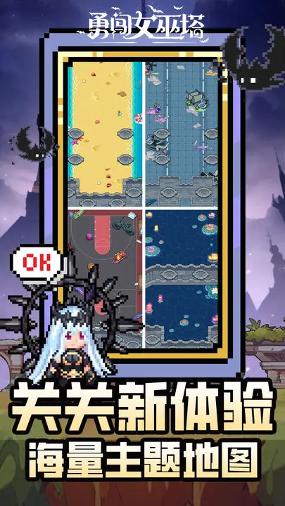 【新游推荐】勇闯女巫塔今日15:28首发上线