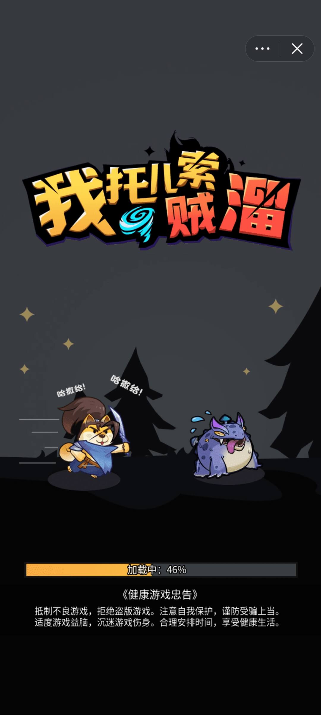 【新游推荐】我托儿索贼溜今日17:40首发上线