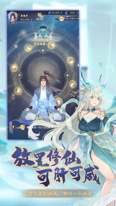 【新游推荐】道宗今日12:14首发上线