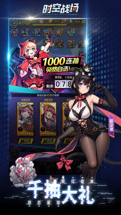 【新游推荐】时空战场今日09:45首发上线