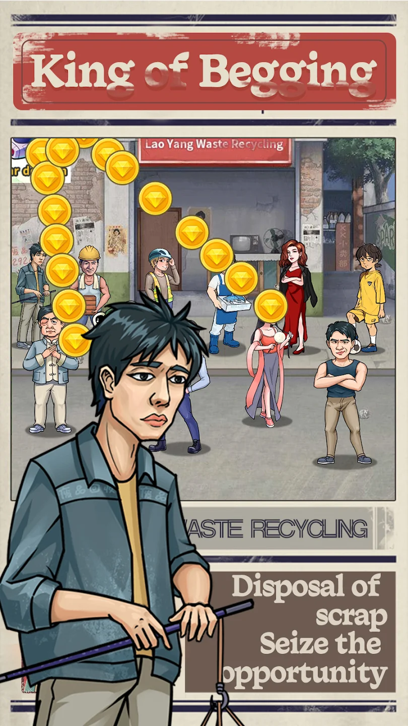 【新游推荐】破烂之王今日09:57首发上线