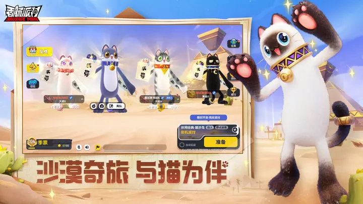 【新游推荐】香肠派对今日10:08首发上线