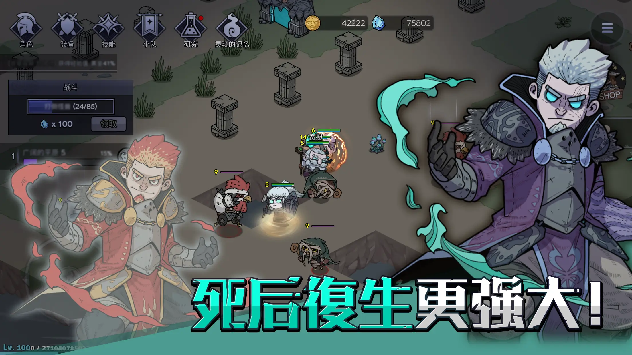 【新游推荐】英雄不灭今日09:59首发上线