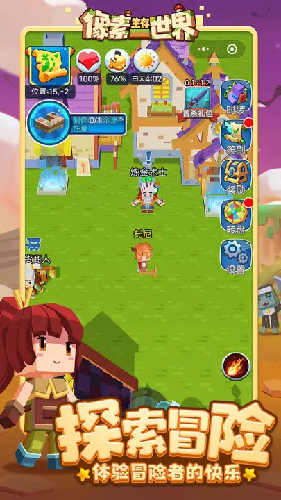 【新游推荐】像素生存世界今日16:30首发上线