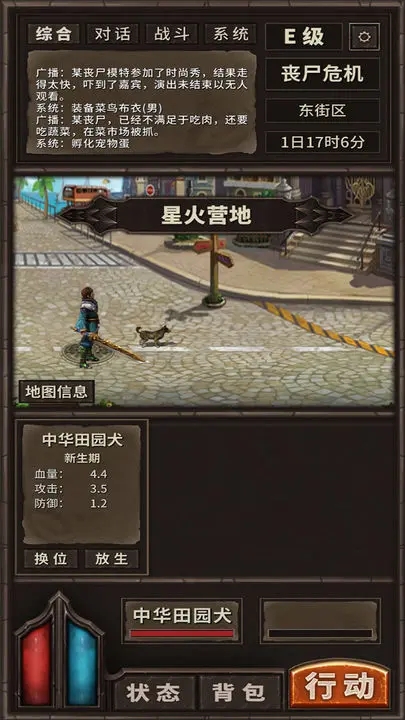 【新游推荐】开局一条狗,装备全靠捡!今日15:10首发上线