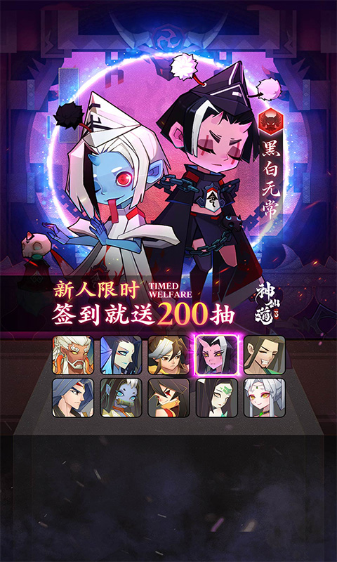 【新游推荐】神仙道3今日10:07首发上线