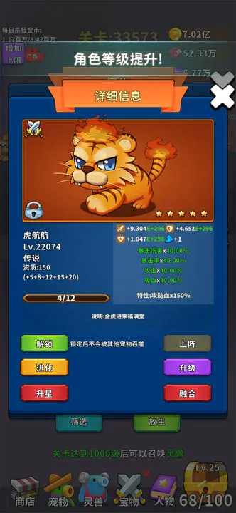 【新游推荐】勇者试炼合成今日14:26首发上线