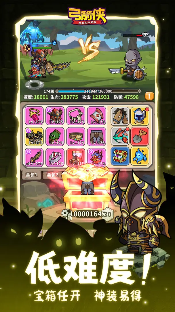 【新游推荐】弓箭侠今日11:52首发上线