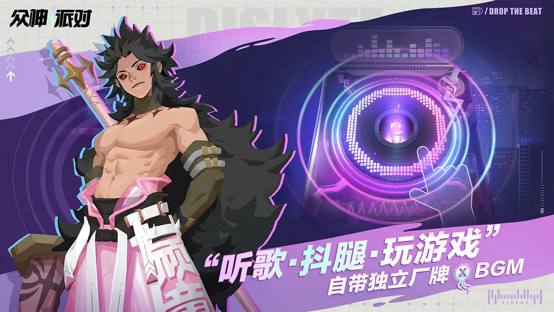 【新游推荐】众神派对今日18:29首发上线