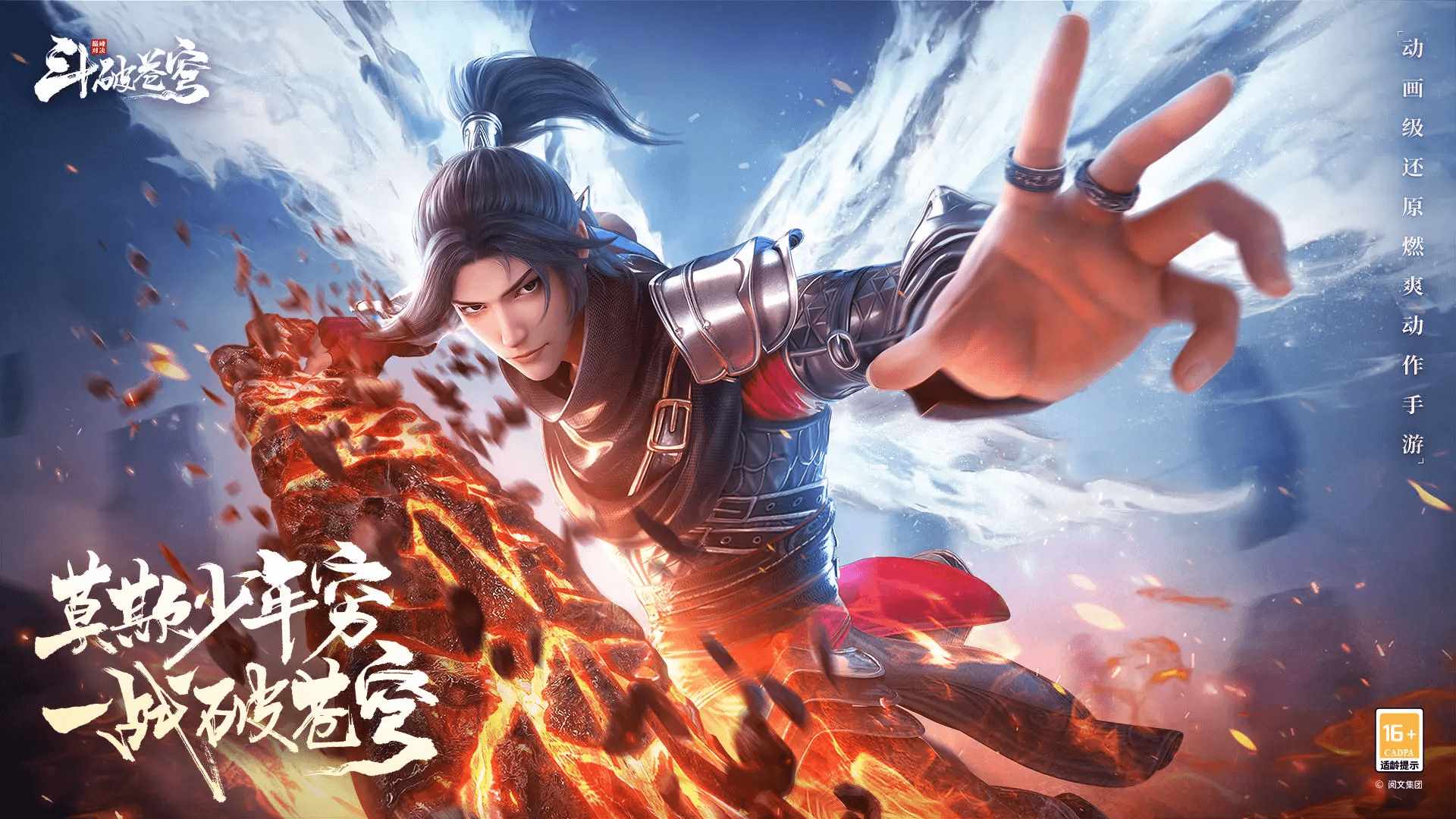 【新游推荐】斗破苍穹:巅峰对决今日17:44首发上线