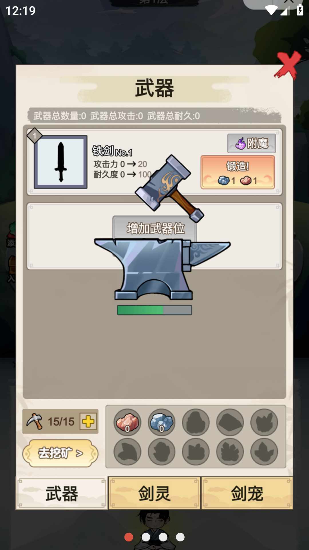 【新游推荐】我不修仙只练剑今日17:59首发上线