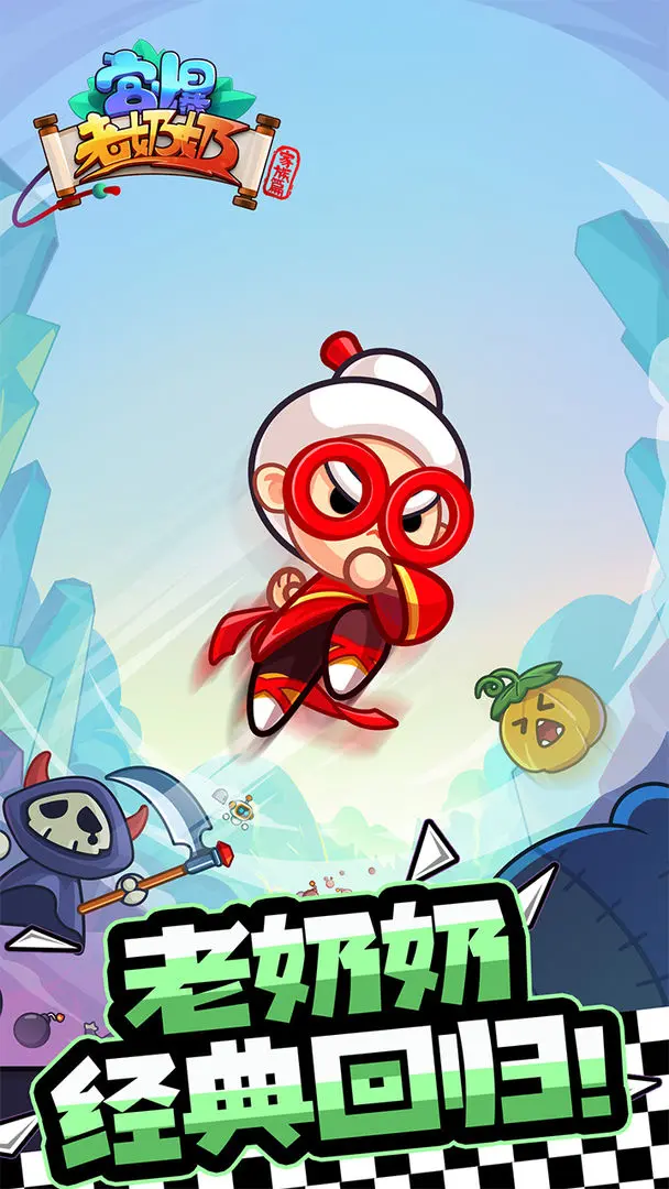 【新游推荐】宫爆：老奶奶今日15:38首发上线