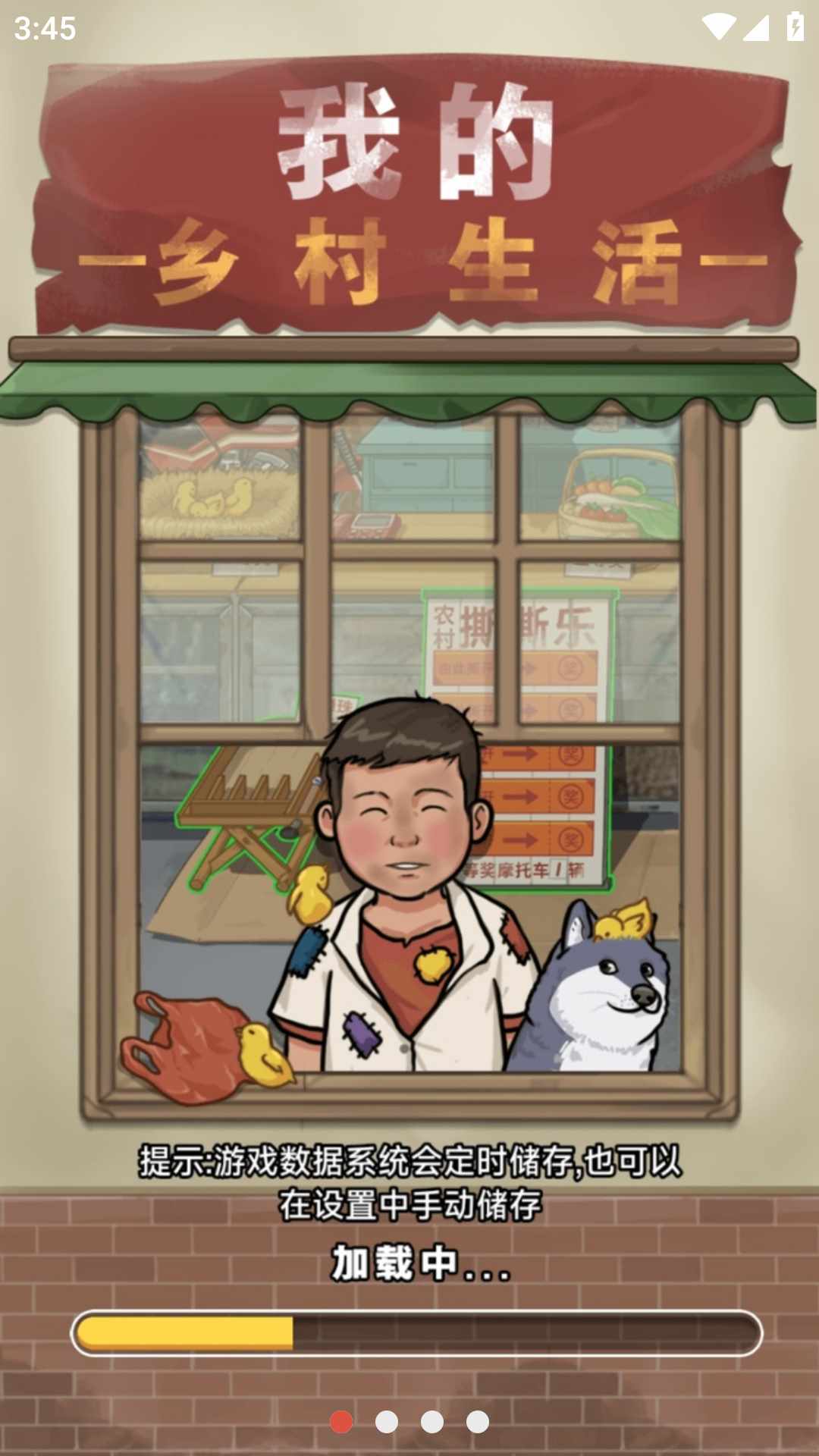 【新游推荐】我的乡村生活今日17:42首发上线