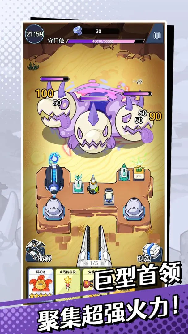 【安卓手游】刺刺生存队|刺刺救援队(内置作弊菜单)