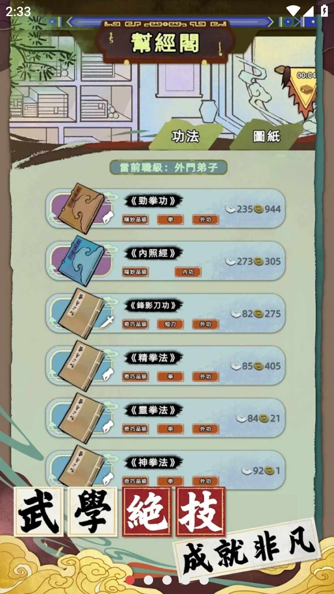 【新游推荐】江湖人生模拟器今日14:58首发上线