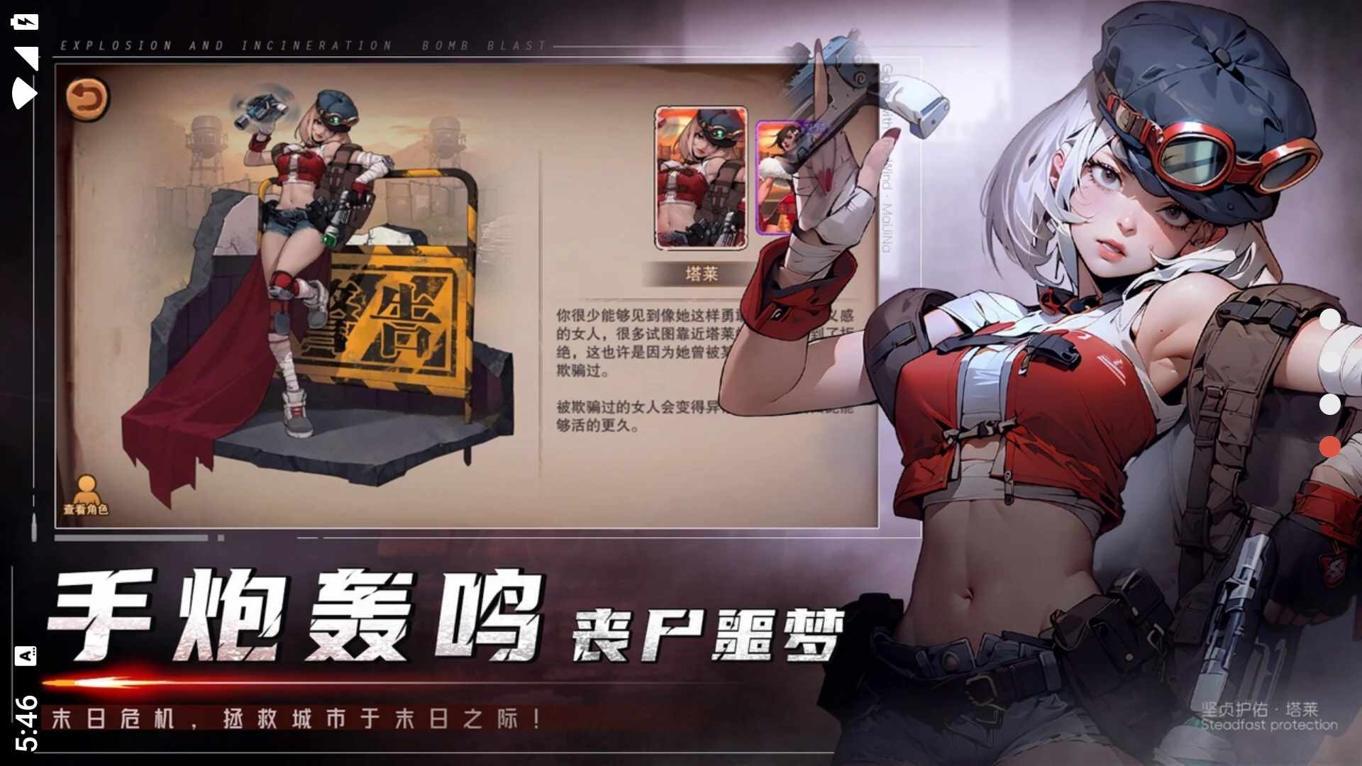 【新游推荐】末日来袭（开发者菜单）今日18:25首发上线