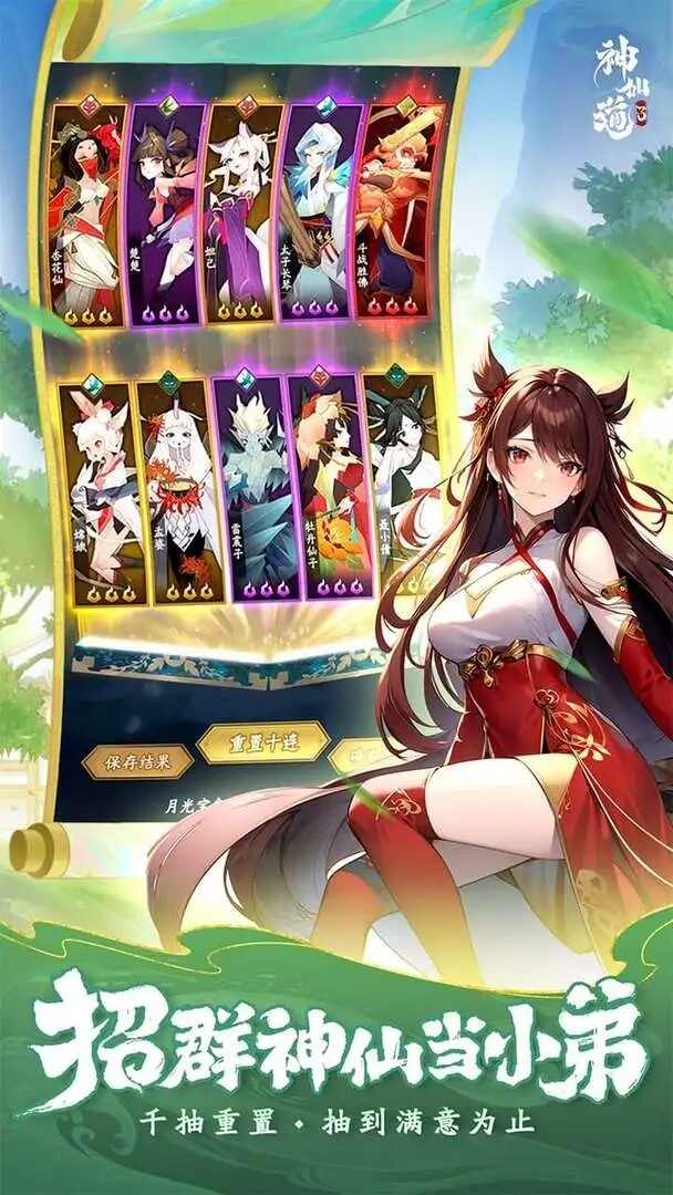 【新游推荐】神仙道3今日17:06首发上线