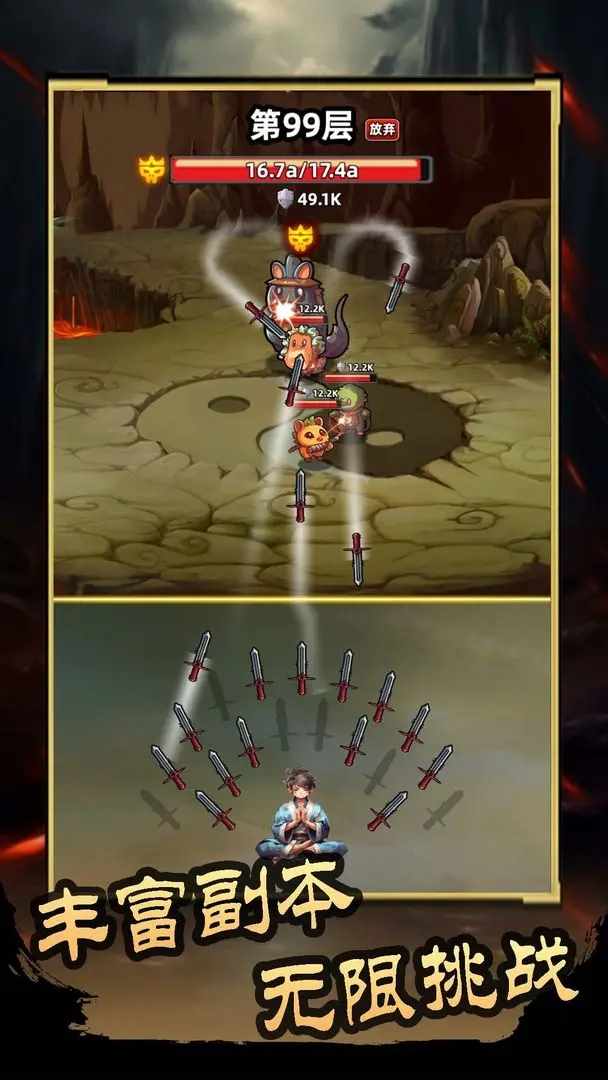 【新游推荐】这剑仙只炼剑今日16:21首发上线