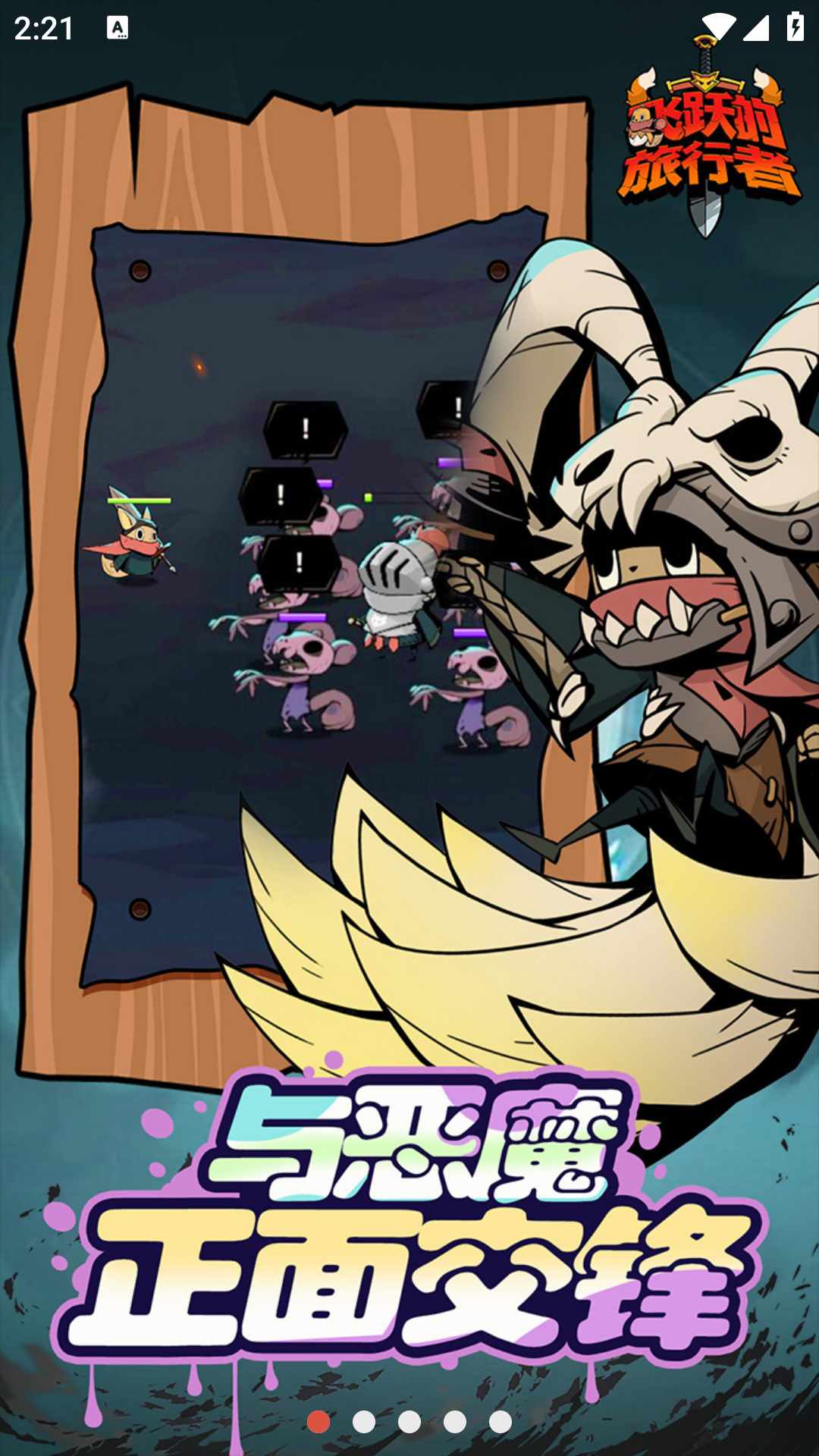 【新游推荐】飞跃的旅行者今日15:12首发上线