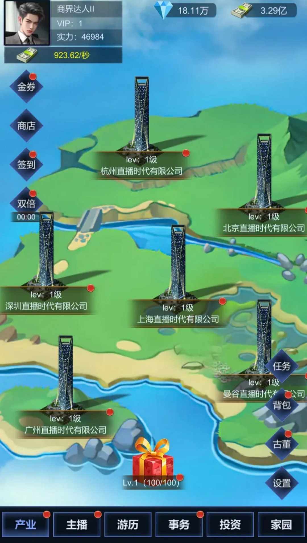 【新游推荐】直播时代今日15:00首发上线