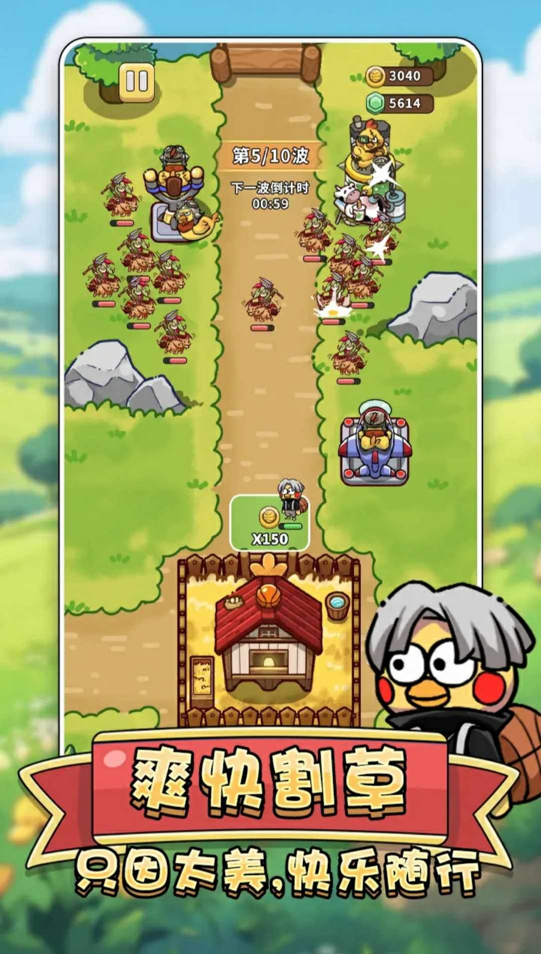 【新游推荐】肉鸡保卫战今日15:03首发上线