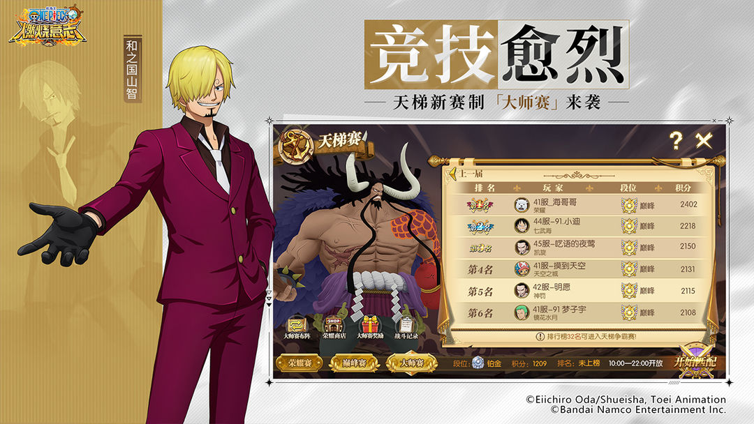 【新游推荐】航海王：燃烧意志今日17:50首发上线