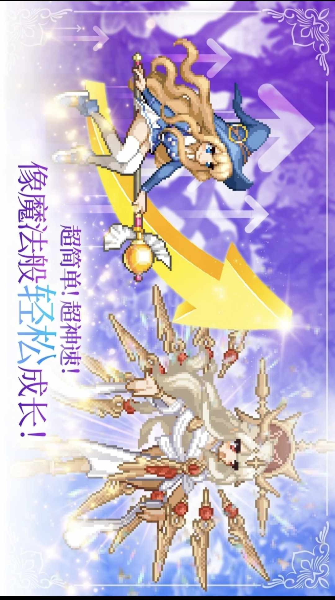 【新游推荐】魔法少女养成记（开发者菜单）今日10:15首发上线