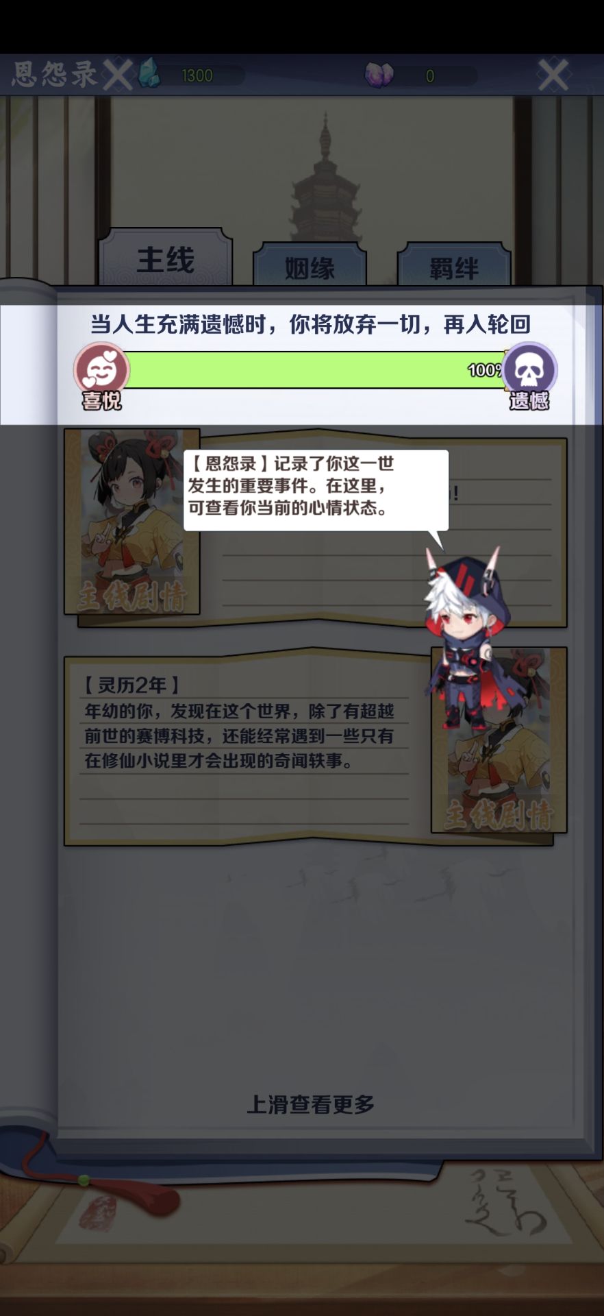 【新游推荐】摆烂式修仙今日12:24首发上线