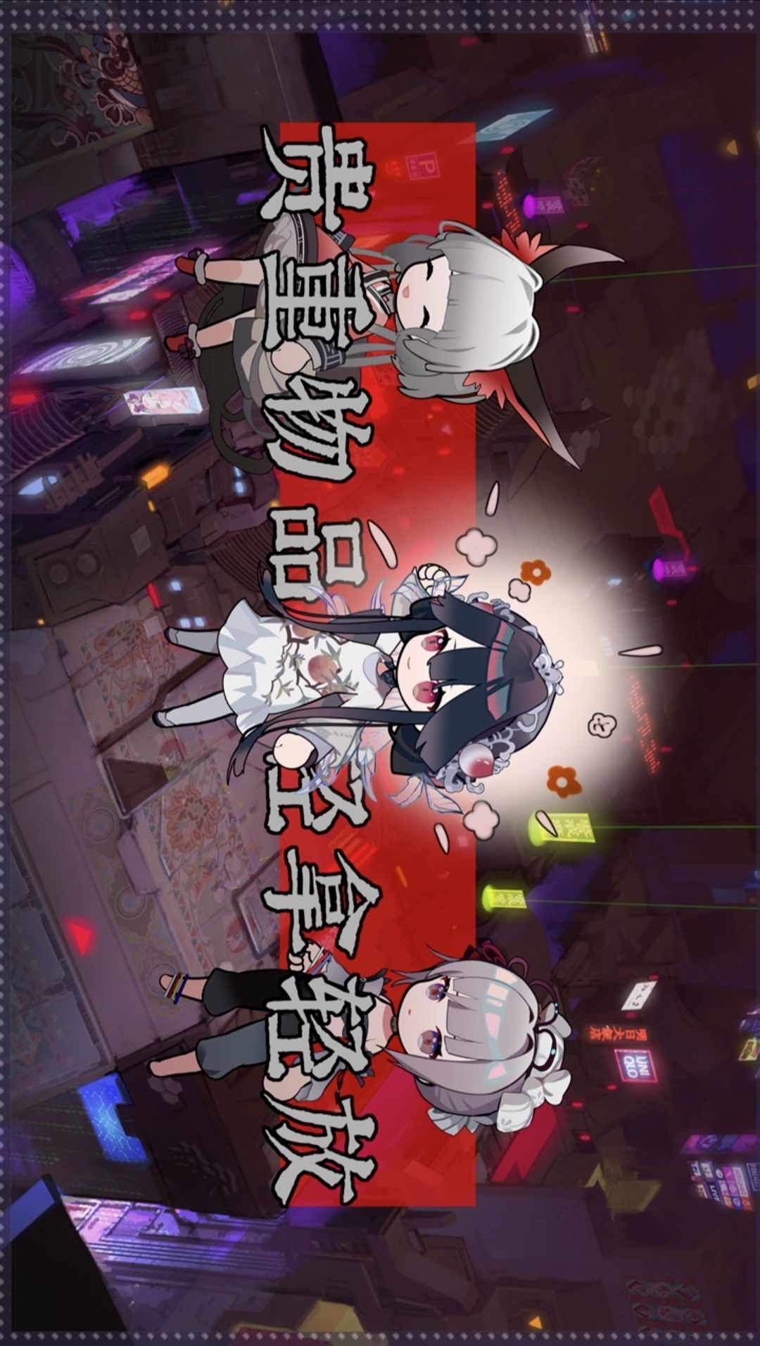 【新游推荐】物华弥新-预下载今日14:32首发上线