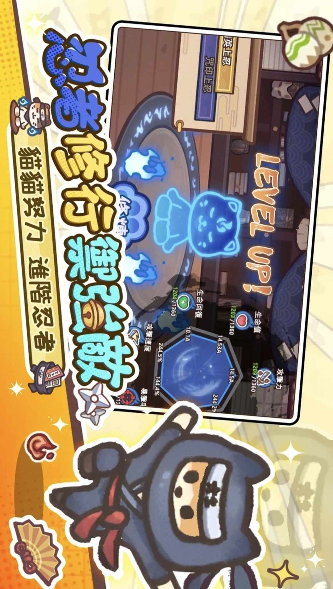 【新游推荐】忍者猫的复仇！今日15:36首发上线