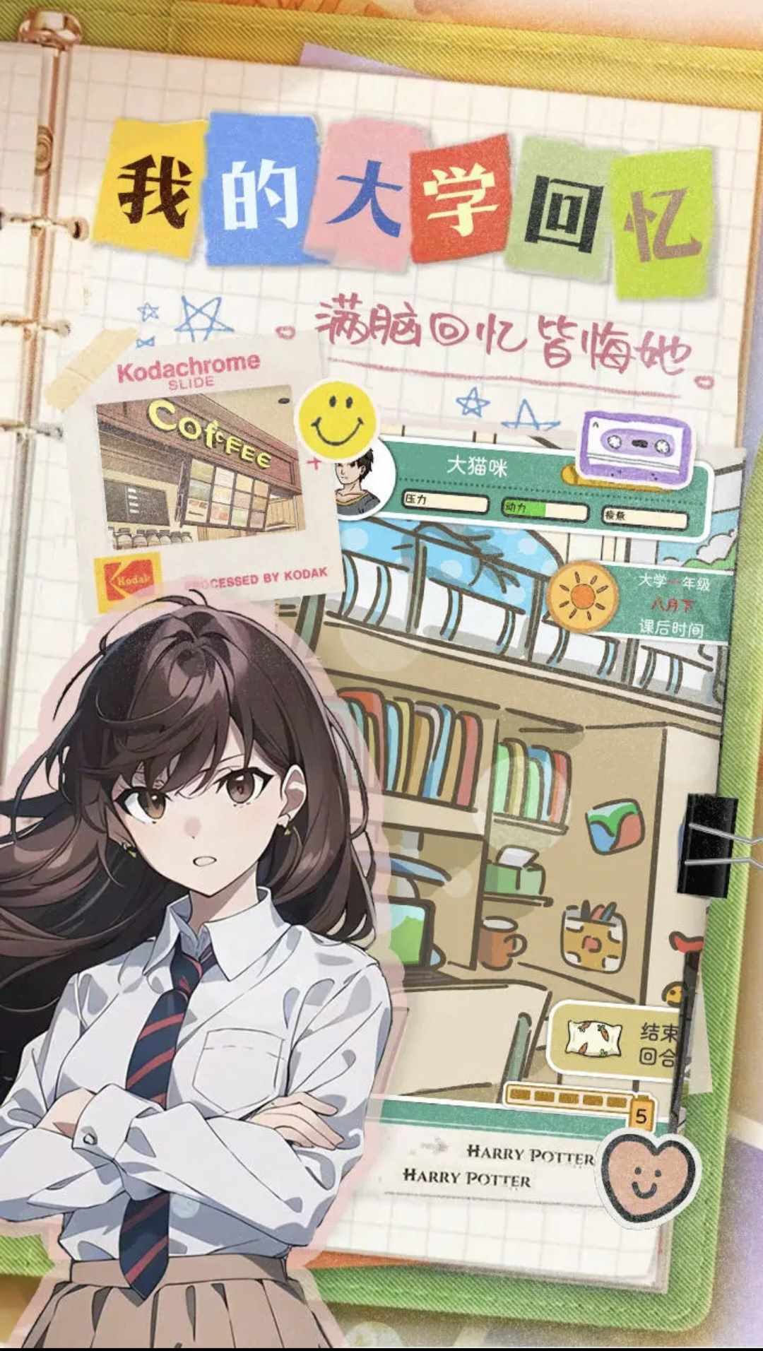 【新游推荐】乐辰大学今日10:28首发上线