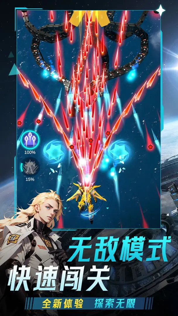 【安卓手游】擎天战机(附作弊菜单)