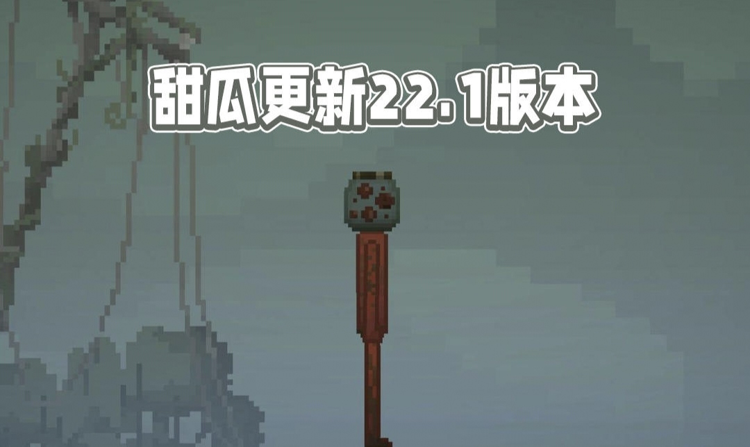【新游推荐】甜瓜游乐场（22.3版本）今日11:02首发上线