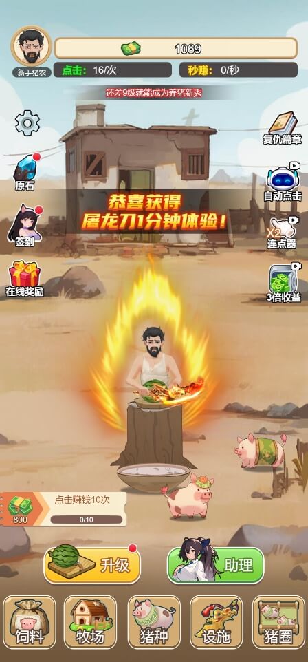 【新游推荐】猪哥的幸福人生今日11:26首发上线