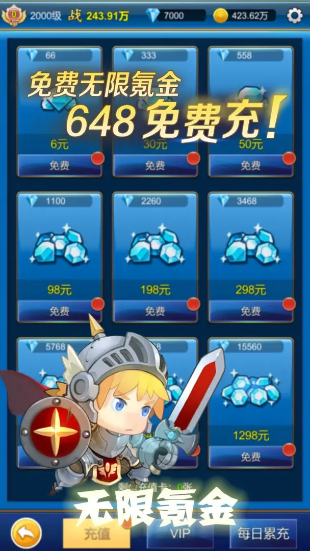 【新游推荐】无限氪金今日11:47首发上线