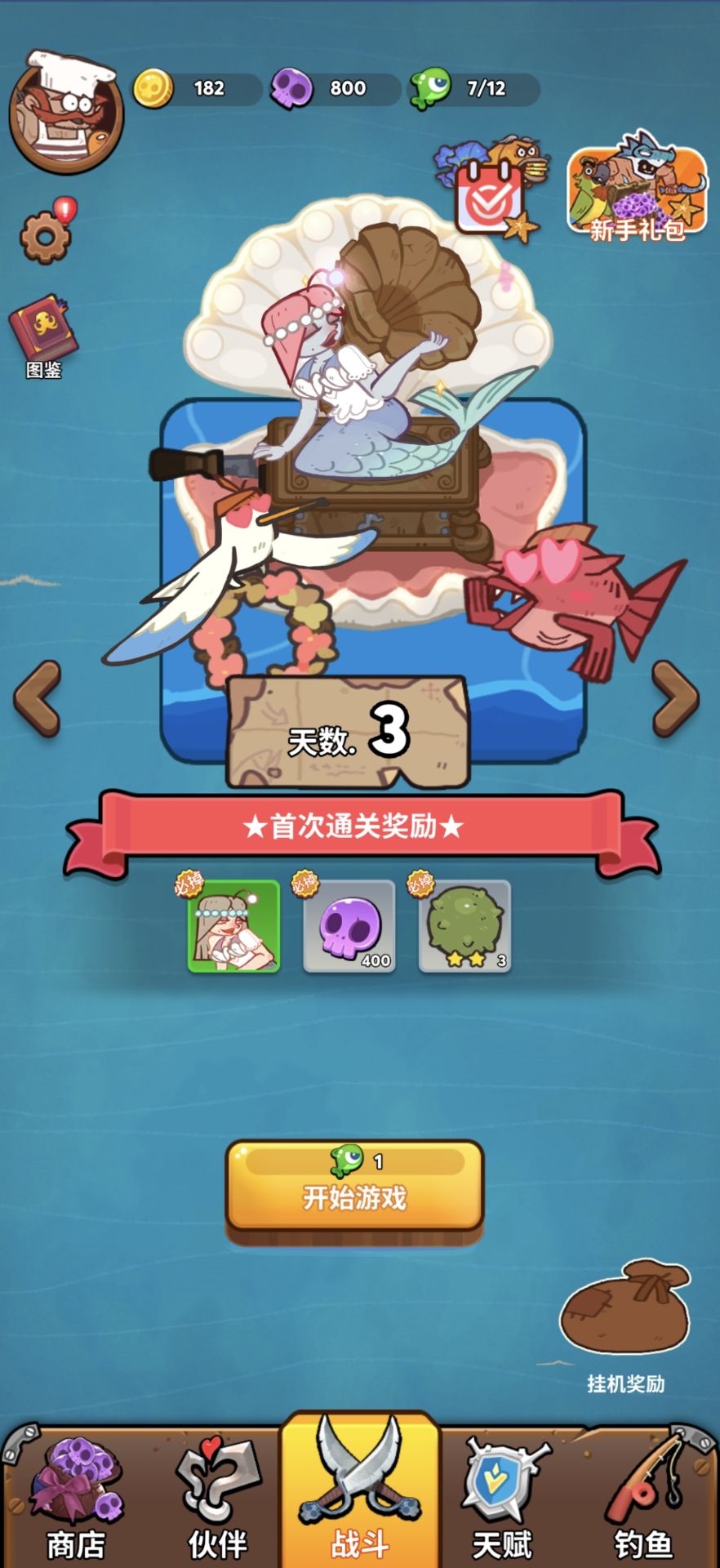 【新游推荐】海盗幸存者今日11:41首发上线