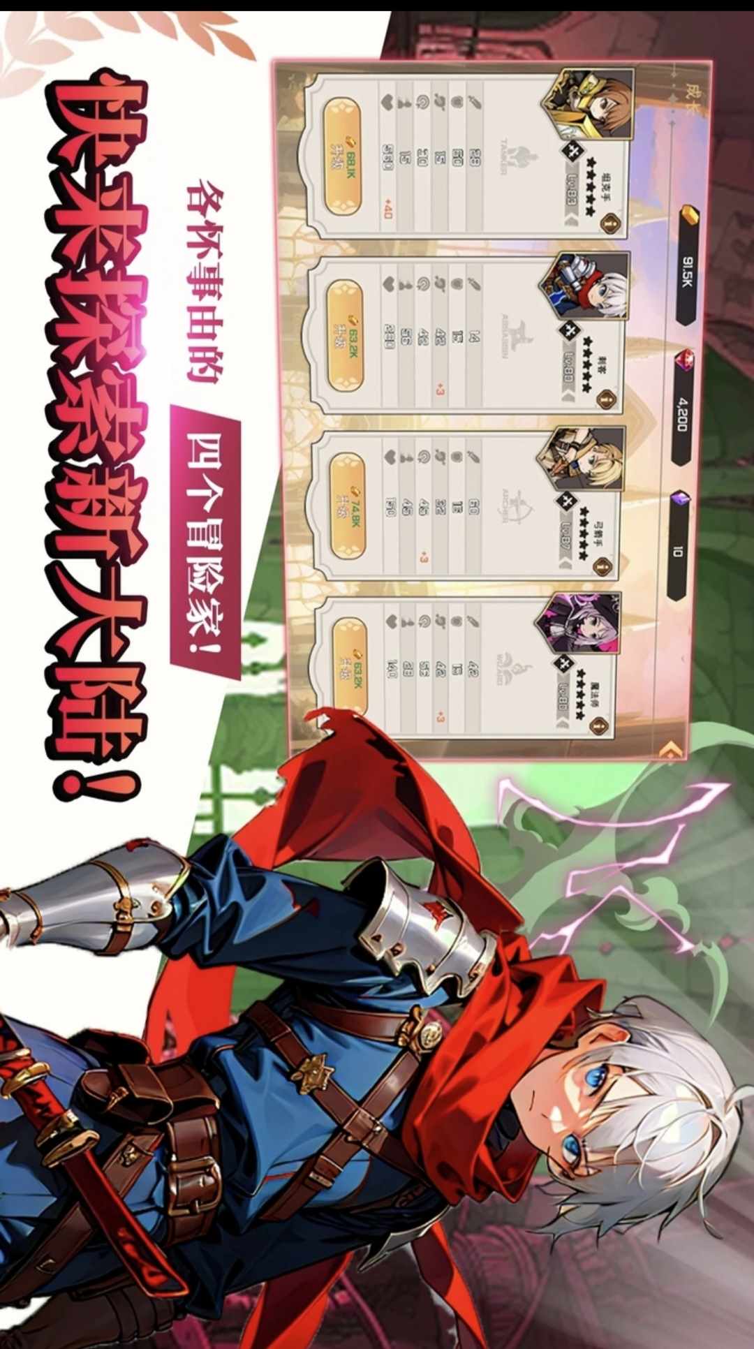 【新游推荐】神秘大陆探险今日14:49首发上线