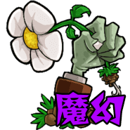 植物大战僵尸魔幻触控版