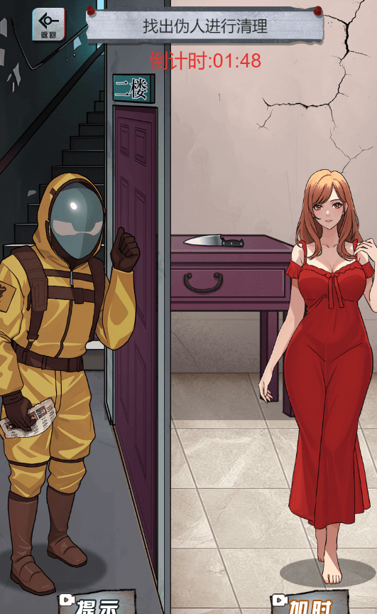 【新游推荐】清理伪人今日18:32首发上线