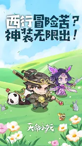 【新游推荐】天命小妖今日11:09首发上线
