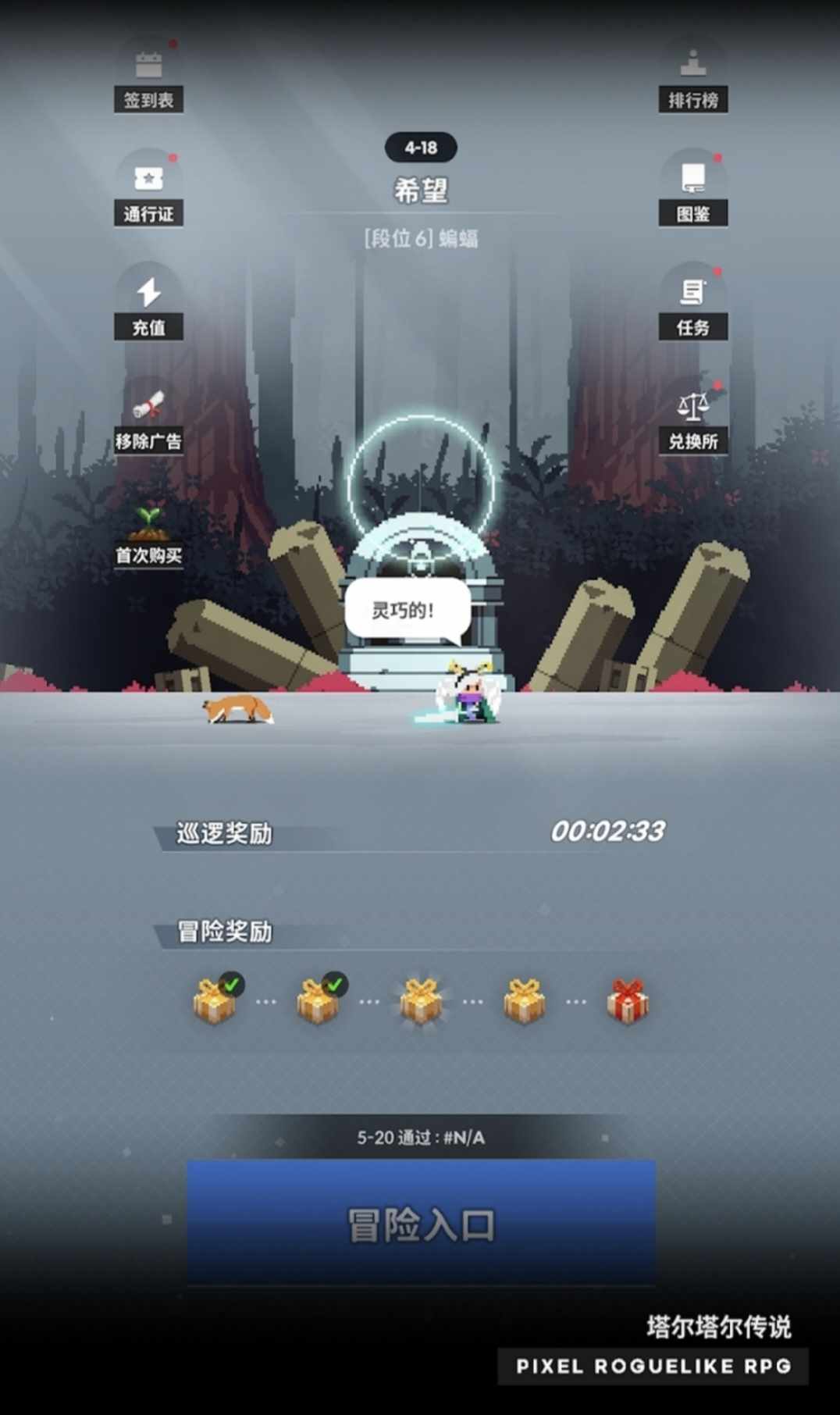 【新游推荐】塔尔塔尔传说（辅助菜单）今日11:20首发上线