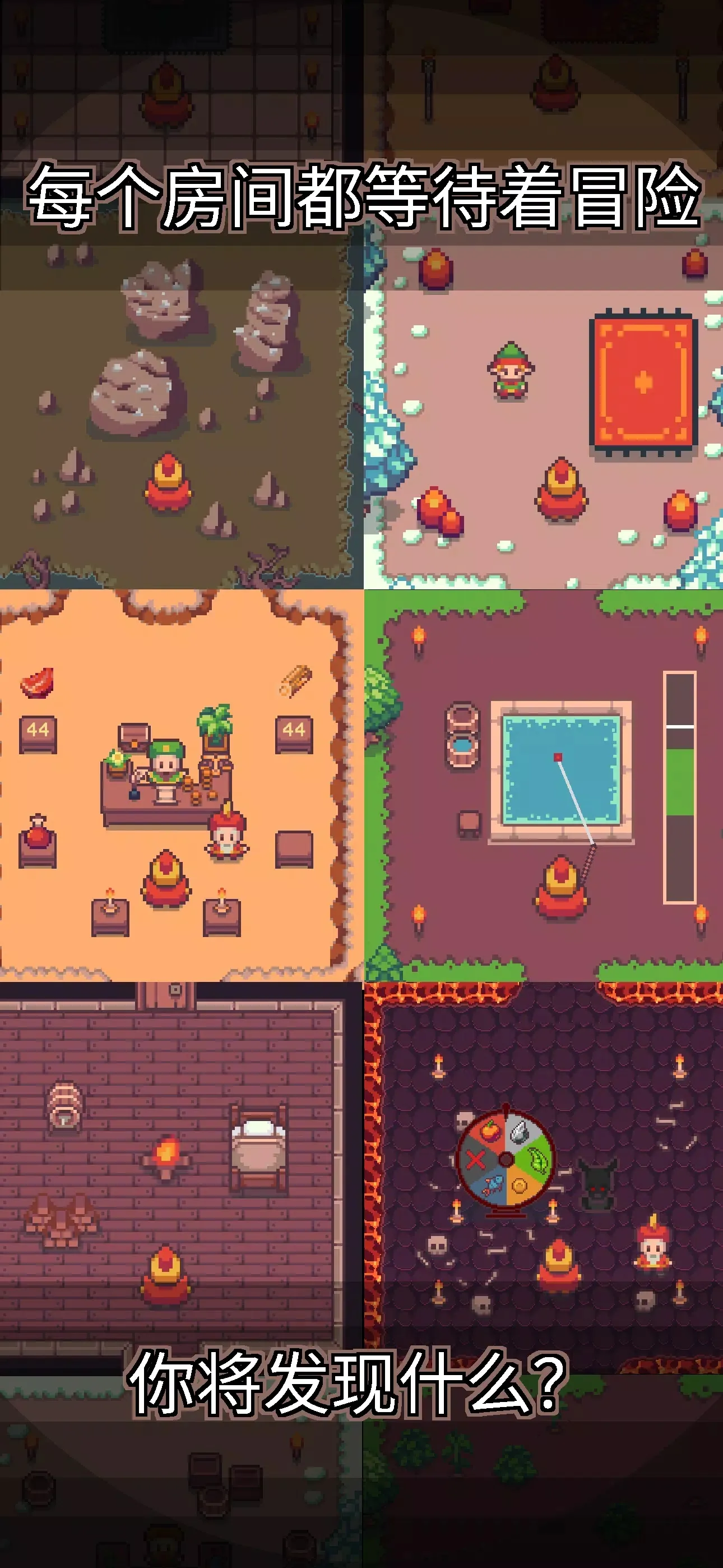 【新游推荐】匹配和地牢今日16:31首发上线