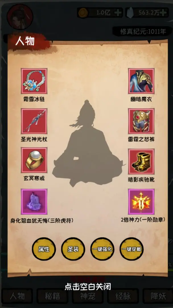 【新游推荐】 云梦修真录今日10:15首发上线