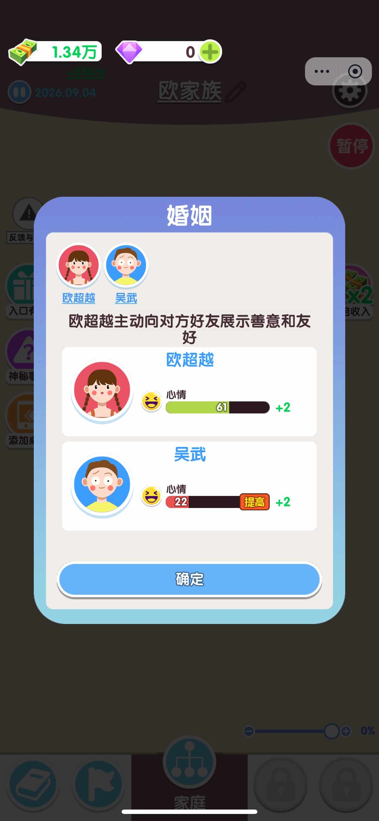 【新游推荐】人生轨迹模拟器今日12:11首发上线