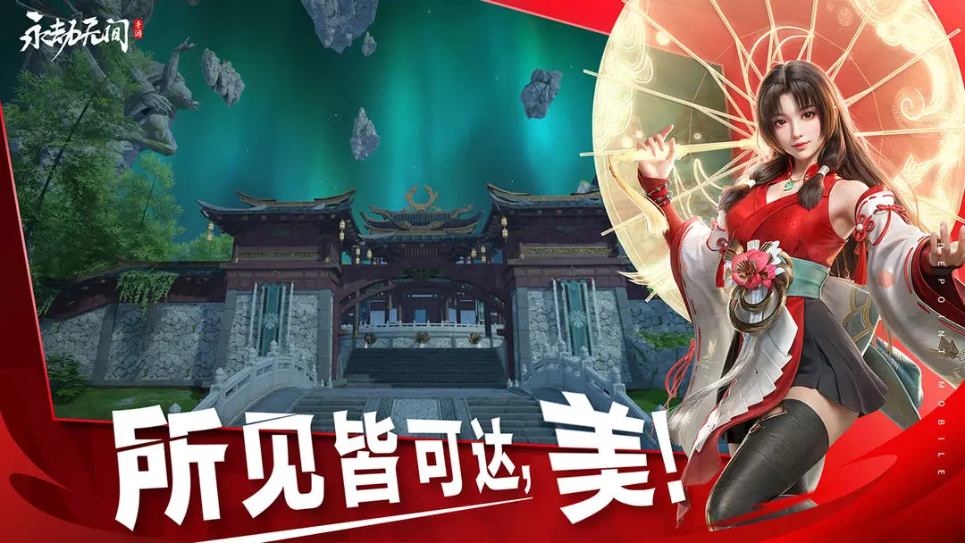 【新游推荐】永劫无间手游（测试服）今日11:59首发上线