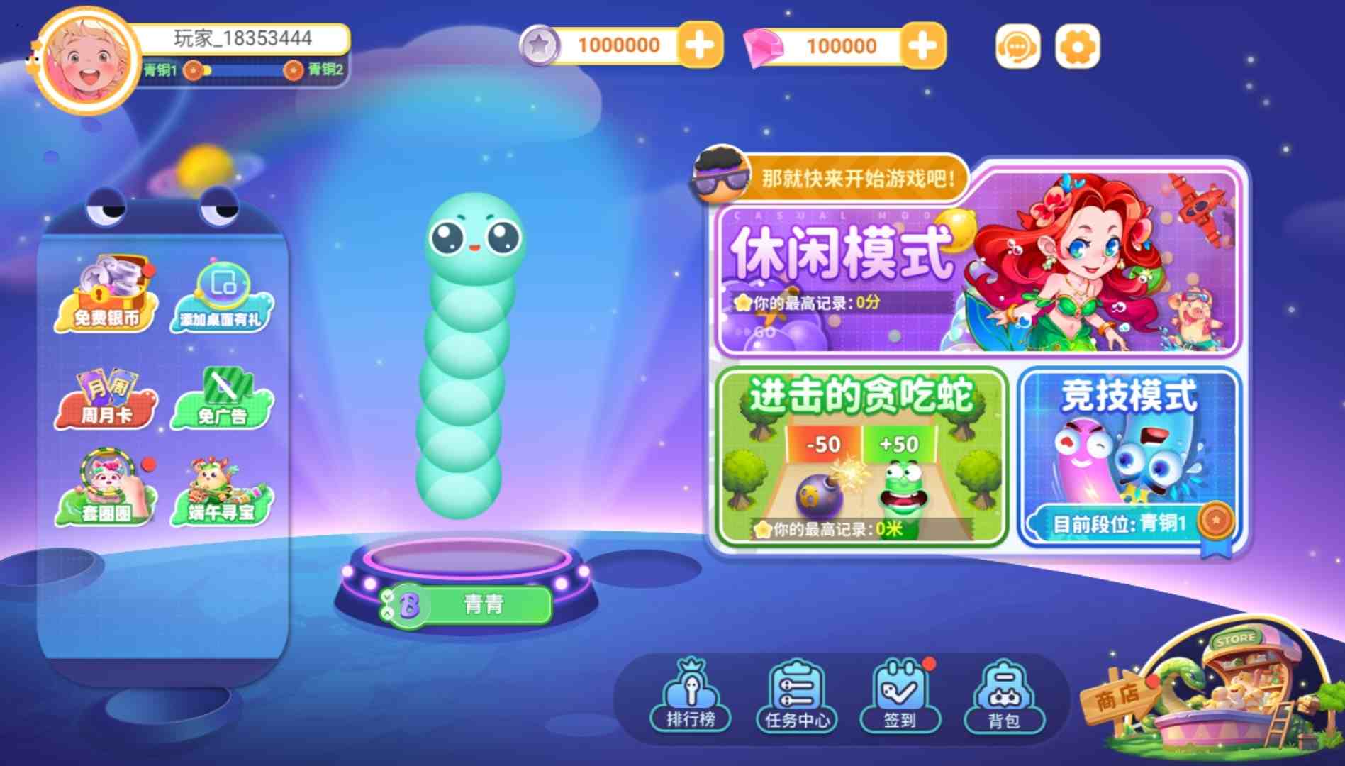 【新游推荐】暴走贪吃蛇今日15:15首发上线